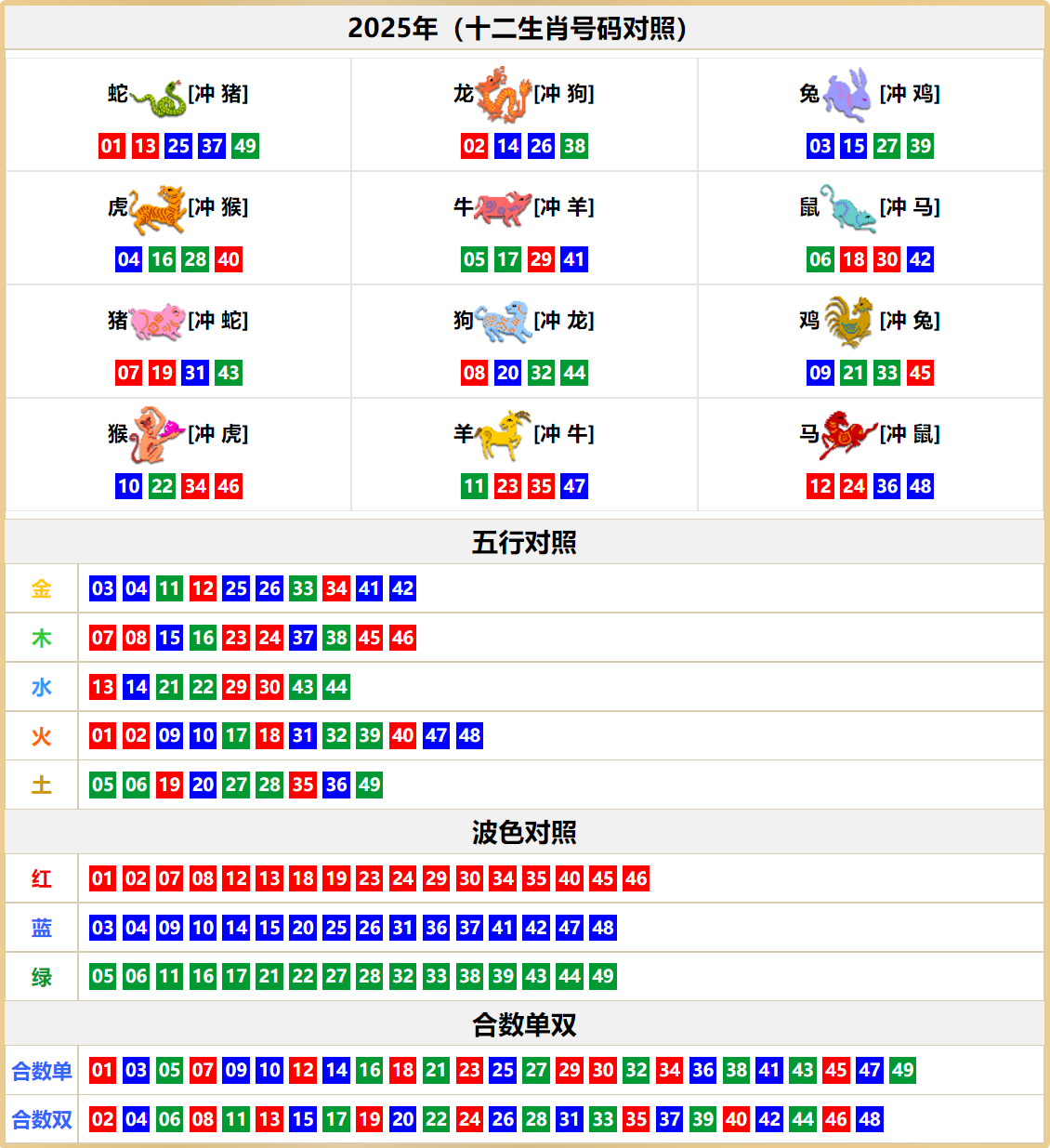 2025sx.png (11301235)